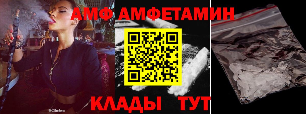 Амфетамин 98%  Вход с VPN  Нерюнгри 