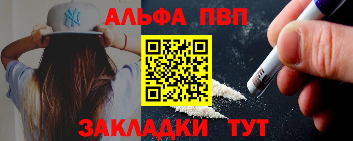 A-PVP крисы CK Нерюнгри