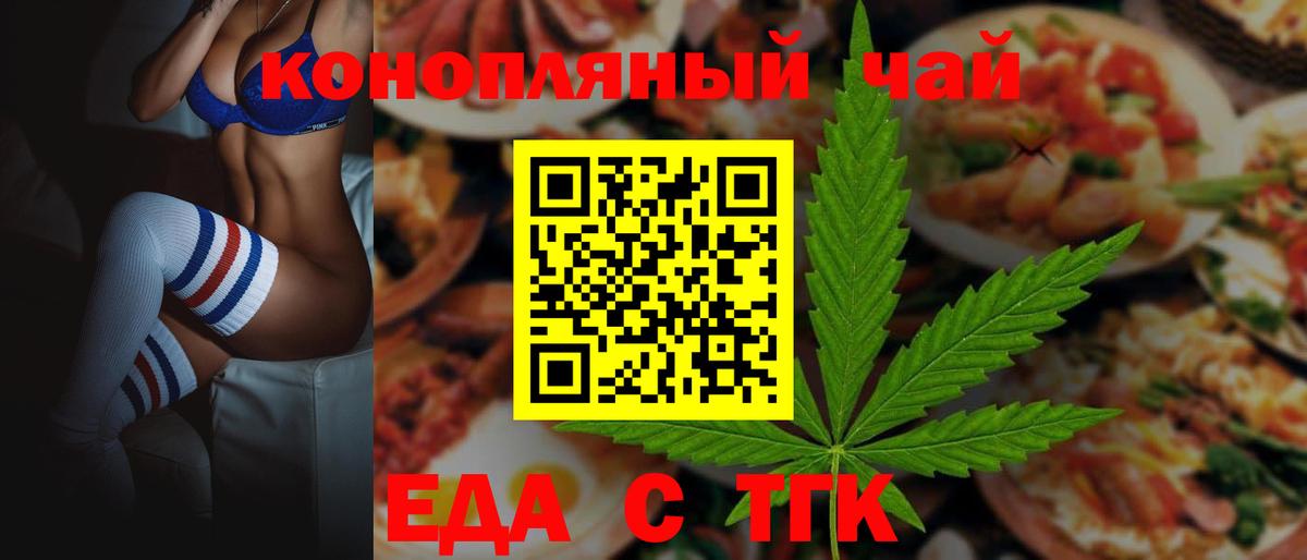 Печенье с ТГК конопля  Вход с VPN  Нерюнгри 