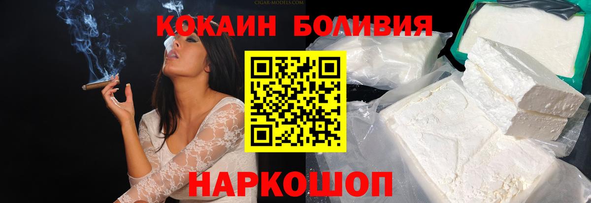 COCAIN Эквадор  Вход с VPN  Кокаин 99%  Нерюнгри 