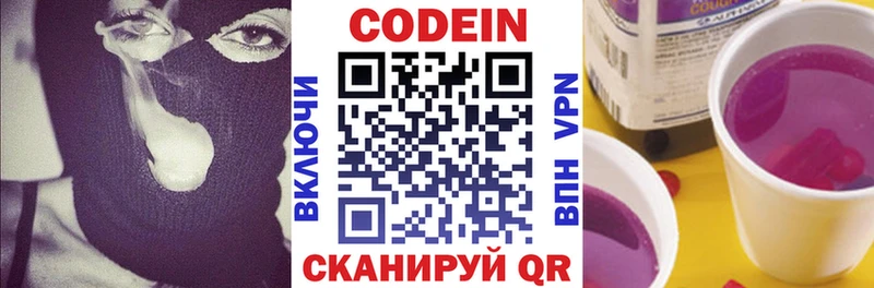 Кодеин напиток Lean (лин) Нерюнгри