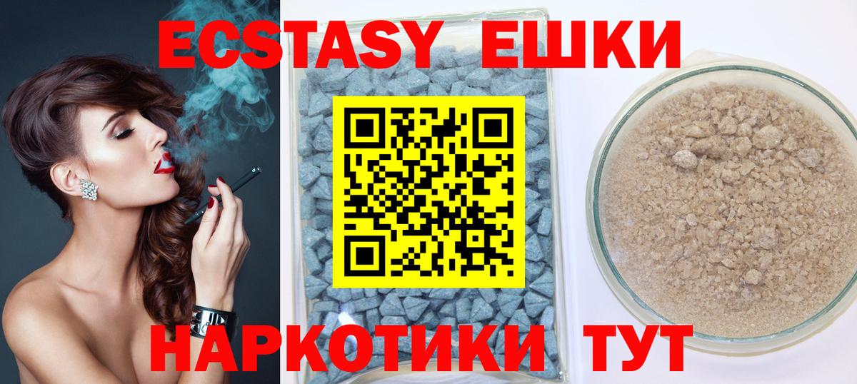 ЭКСТАЗИ  Вход с VPN  Нерюнгри  Экстази таблы  Ecstasy VHQ 