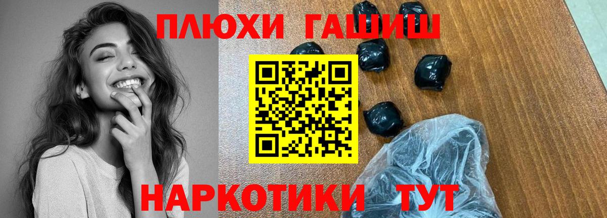 Гашиш гарик  Вход с VPN  Гашиш  Нерюнгри  ГАШИШ хэш 