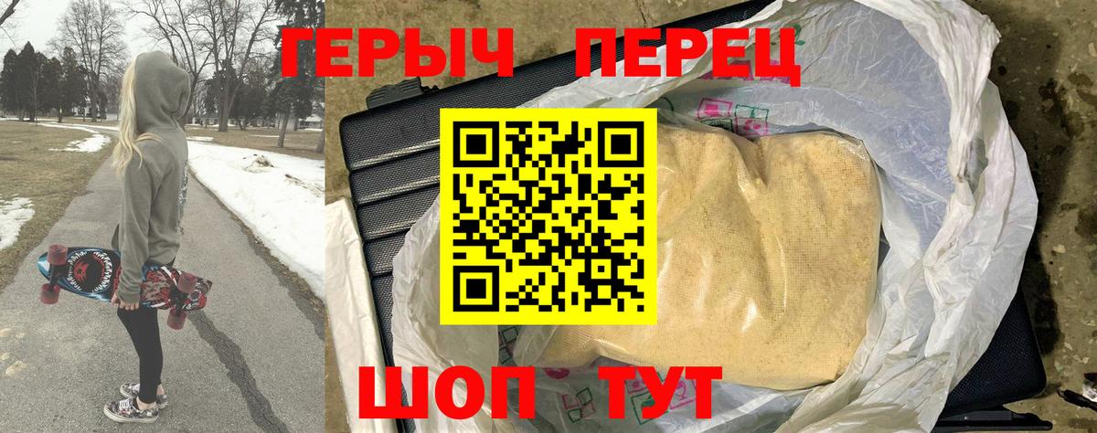 Героин афганец Нерюнгри