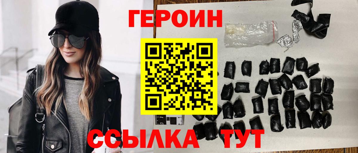 ГЕРОИН VHQ  Вход с VPN  Нерюнгри 