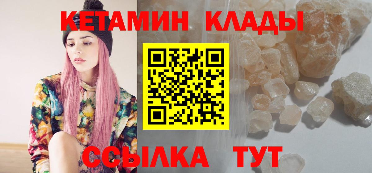 hydra   Кетамин VHQ  Вход с VPN  Нерюнгри 