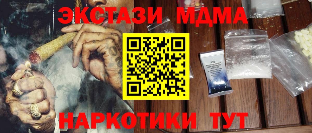 Нерюнгри  MDMA  MDMA молли  Вход с VPN  МДМА crystal 