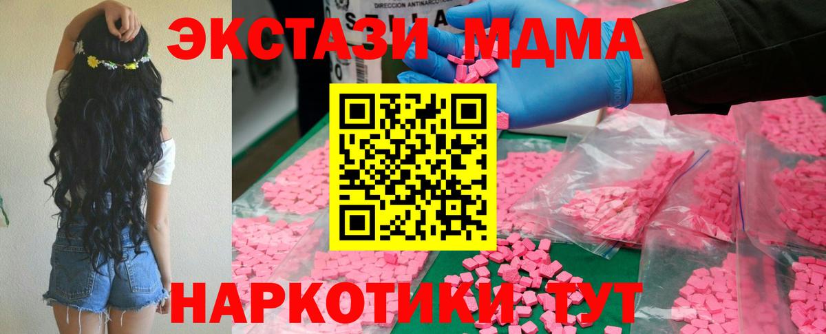 МДМА VHQ Нерюнгри