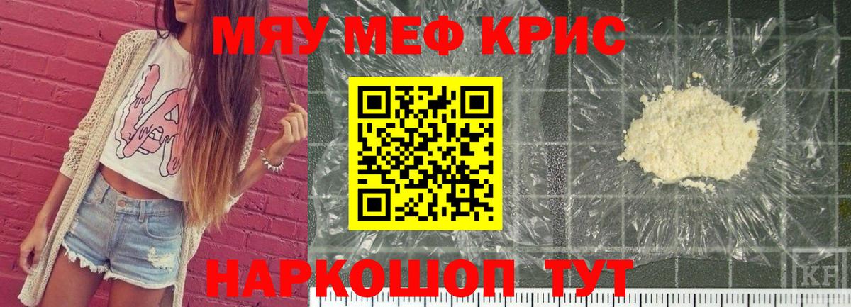 Меф мука Нерюнгри