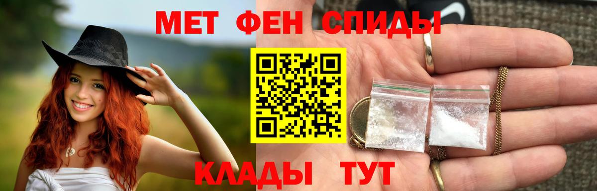 Нерюнгри  МЕТАМФЕТАМИН мет  Вход с VPN 
